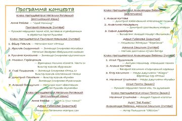 Программа 15.0325